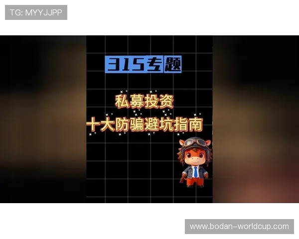 大型赛事预热必看波胆历史数据查询防骗避坑