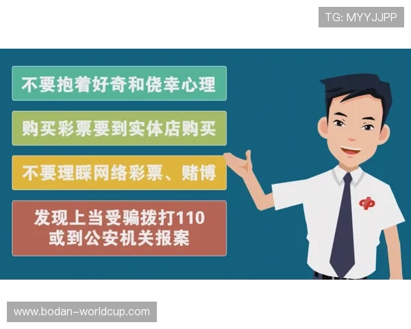 外围投注彩票与数字高频玩法防骗避坑指南