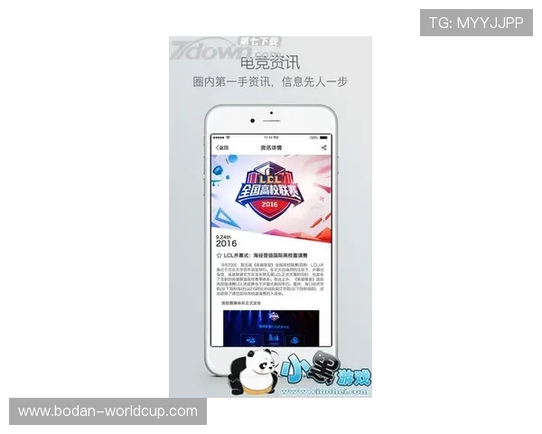 体育直播app下载电子竞技投注避坑防骗指南